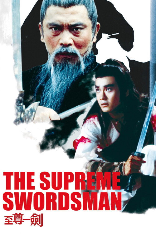 Movie poster for The Supreme Swordsman (1984)