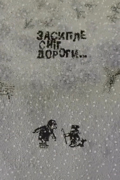 Movie poster for Snow Will Cover the Roads (2004)