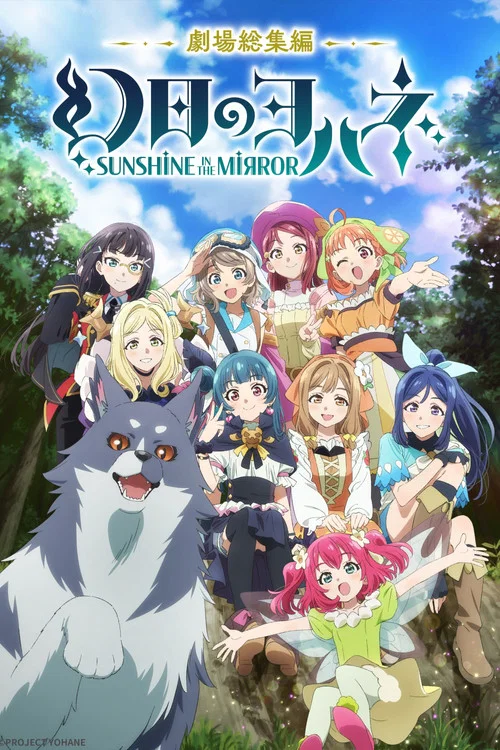 Movie poster for Yohane the Parhelion: Sunshine in the Mirror Movie (2024)