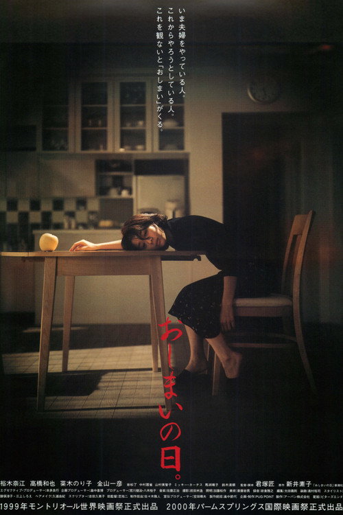 Movie poster for The Last Day (2000)
