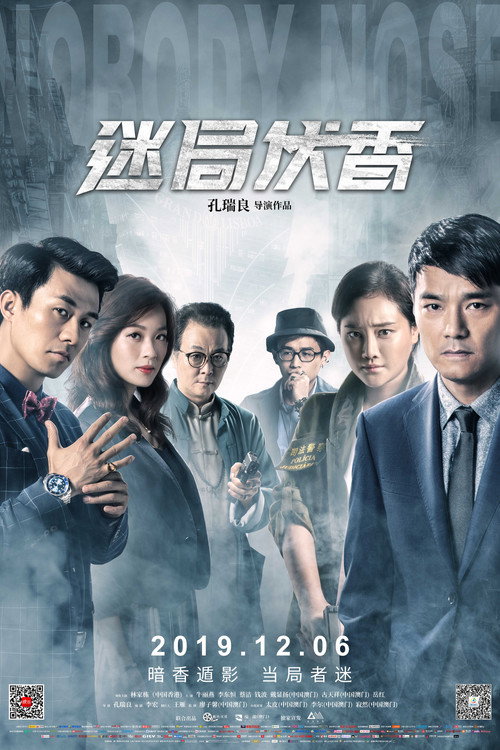 Movie poster for Nobody Nose (2018)