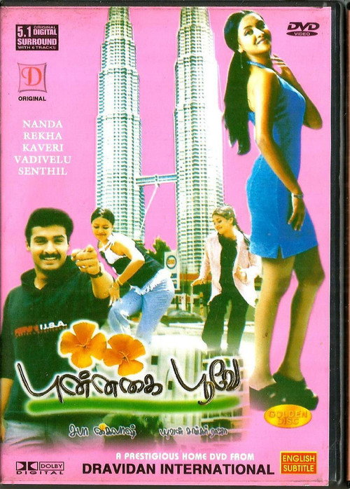 Movie poster for Punnagai Poove (2003)