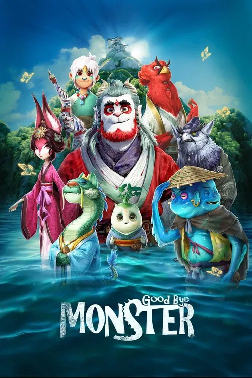 Movie poster for Goodbye Monster (2022)
