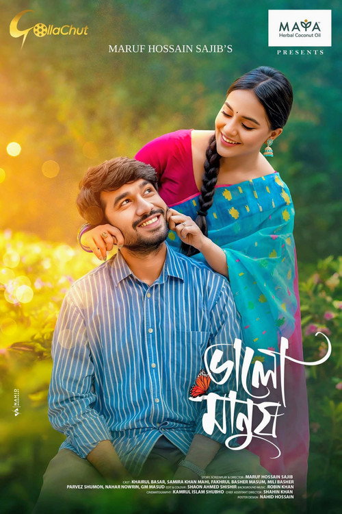 Movie poster for Valo Manush | ভালো মানুষ (2024)
