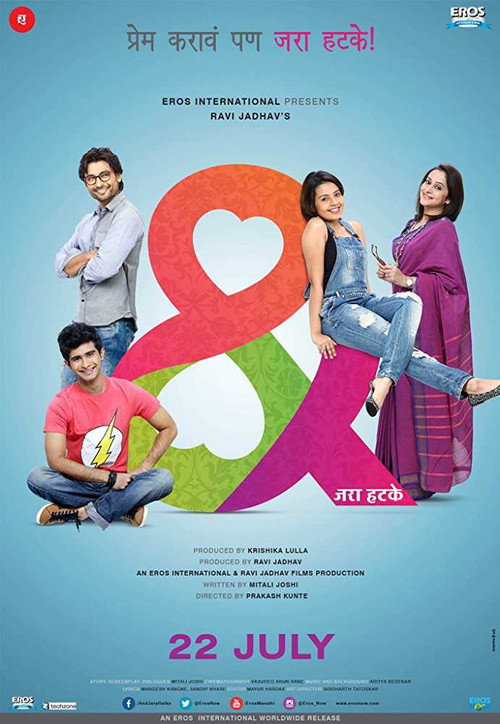Movie poster for & Jara Hatke (2016)