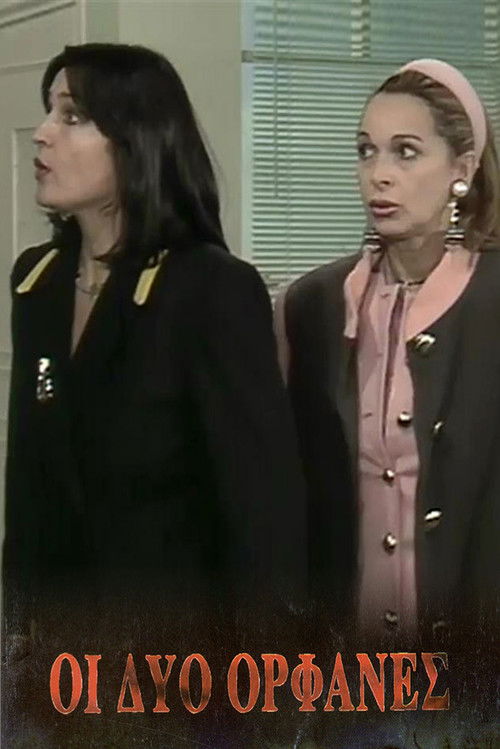 Οι δύο ορφανές poster