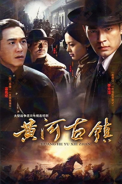 青城缘 poster