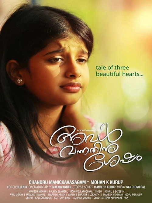 Movie poster for Aval Vannathinu Shesham (2015)