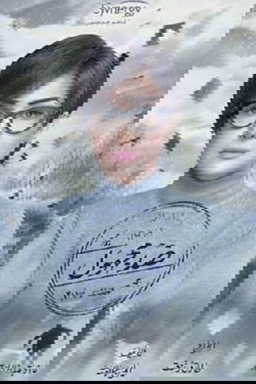 Against Anonymous poster