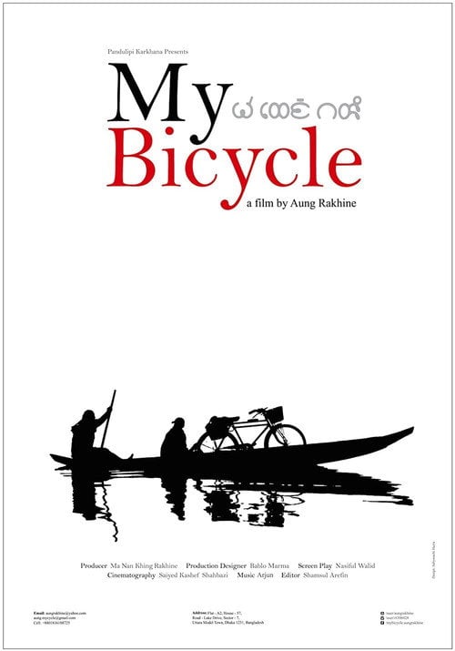 Movie poster for My Bicycle (2015)