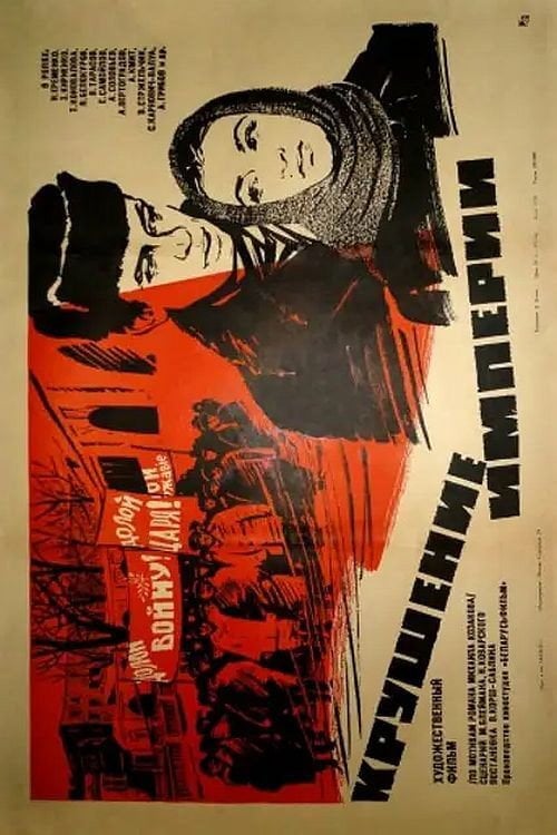Movie poster for The Fall of the Empire (1971)