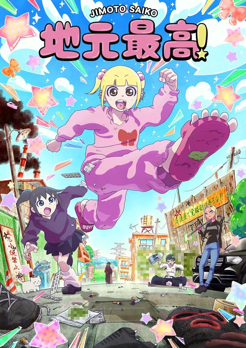 Series poster for Jimoto Saiko!