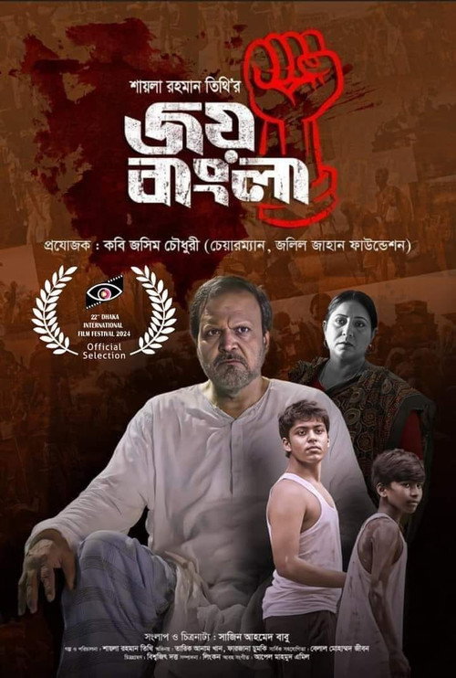 Movie poster for Joy Bangla (2023)