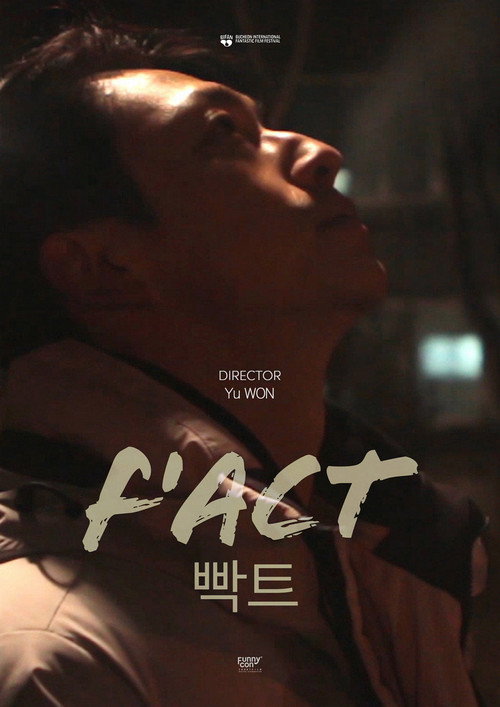Movie poster for F'ACT (2019)