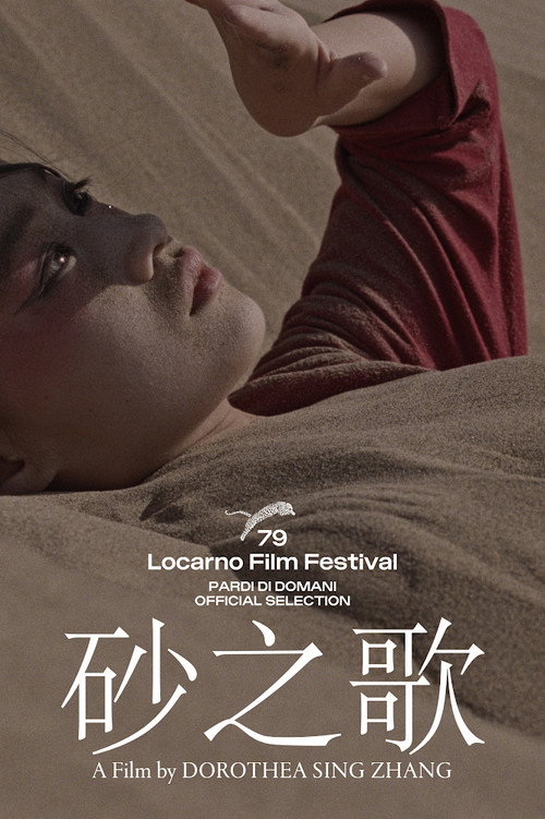 Movie poster for As a Cure (2026)