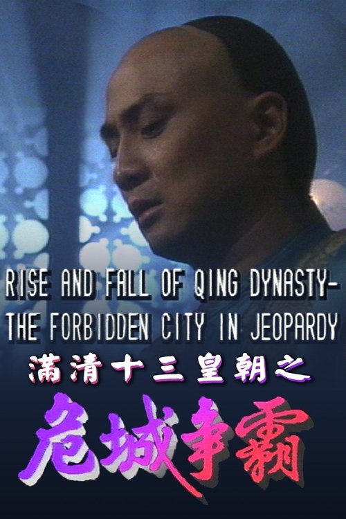 Rise & Fall of Qing Dynasty - The Forbidden City in Jeopardy poster
