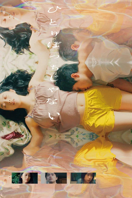 Movie poster for In Her Room (2023)