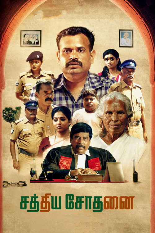 Movie poster for Sathiya Sothanai (2023)