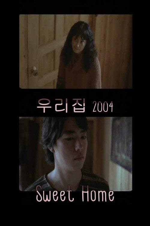 Movie poster for Sweet Home (2004)