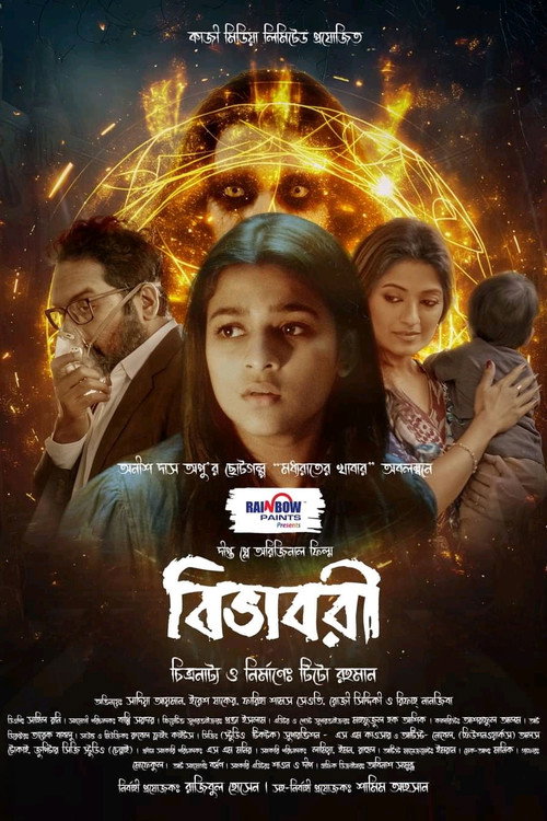 Movie poster for Bibhabori (2024)