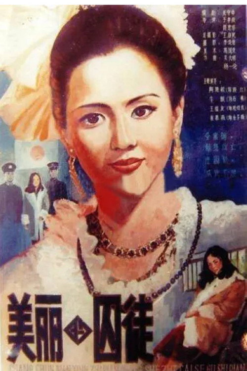 Movie poster for A Beautiful Prisoner (1986)