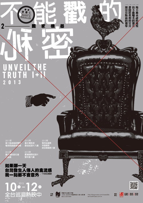 Movie poster for Unveil the Truth II (2013)