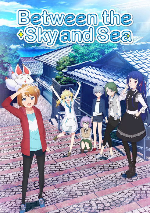 Between the Sky and Sea poster