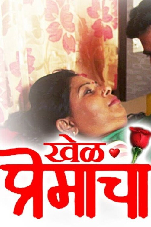 Movie poster for Khel Premacha (2014)