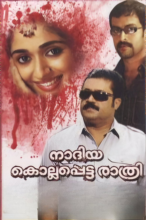 Movie poster for Nadiya Kollappetta Rathri (2007)