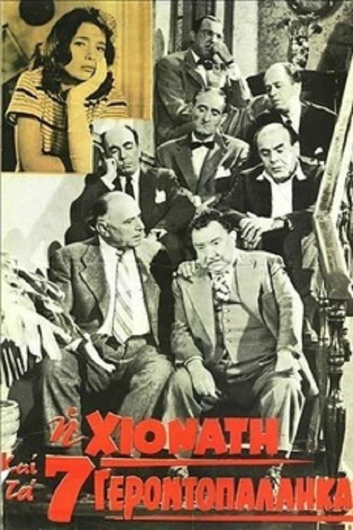 Movie poster for Snow White and the 7 Old Boys (1960)