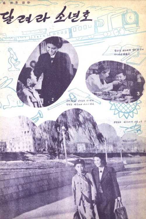 Movie poster for Pioneer Honor (1959)