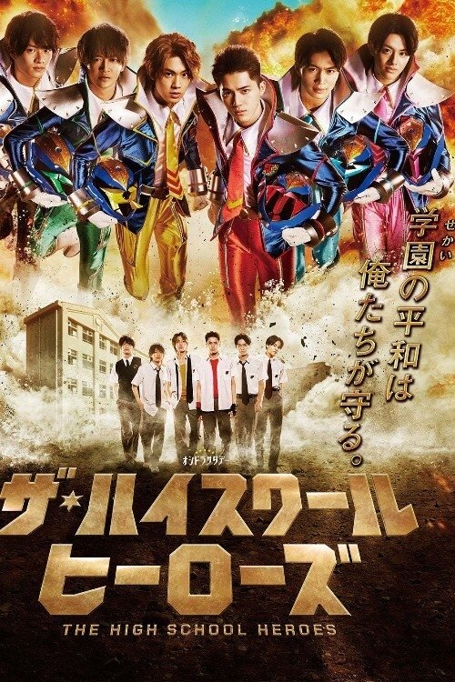 The High School Heroes poster