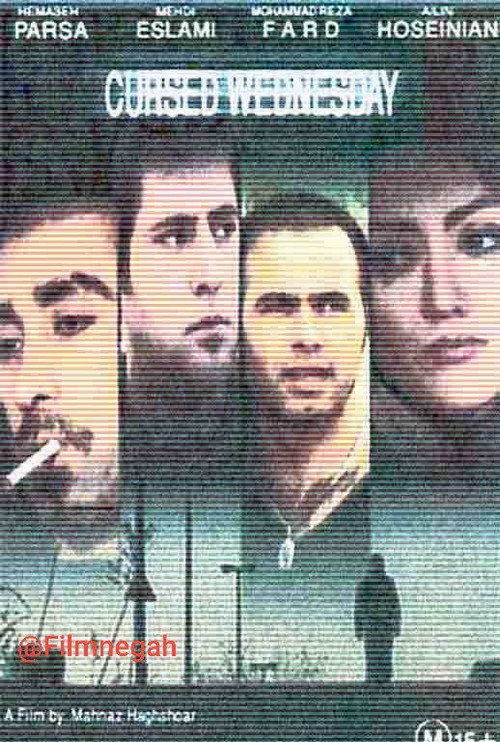 Movie poster for Cursed Wednesday (2009)