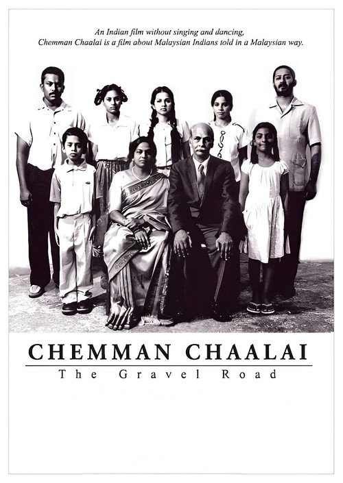 Movie poster for The Gravel Road (2005)
