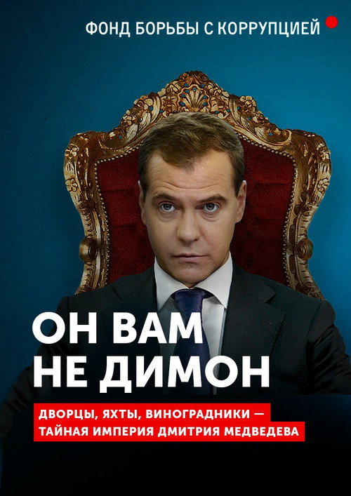 Movie poster for Don't Call Him Dimon (2017)