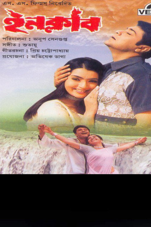 Movie poster for Inquilaab (2002)