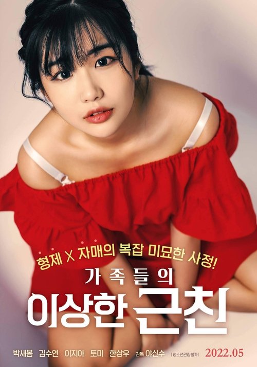 Movie poster for Weird Relative of the Family (2022)