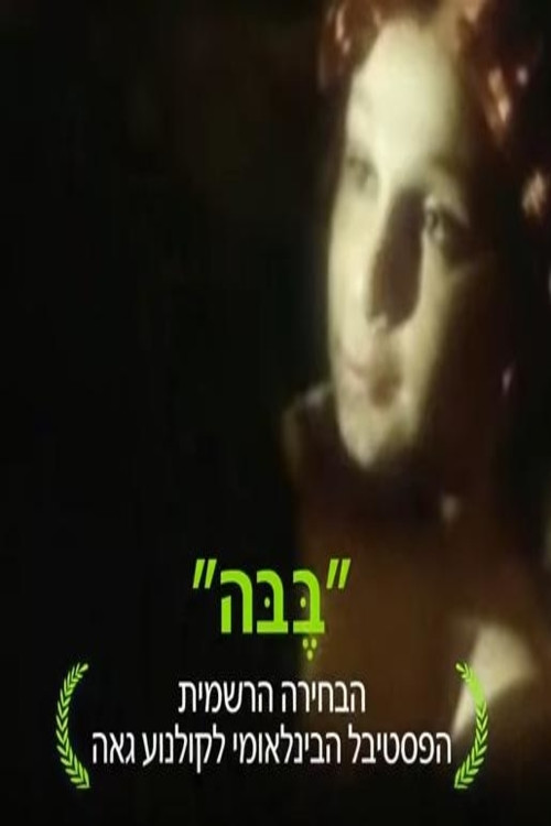 Movie poster for Bebe (2017)