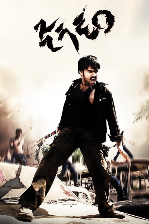 Movie poster for Jagadam (2007)