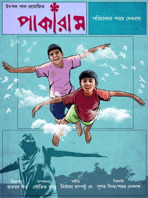 Movie poster for Pakaram (2015)