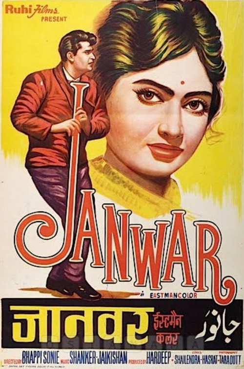 Movie poster for Janwar (1965)