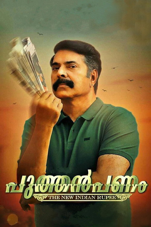 Movie poster for Puthan Panam (2017)