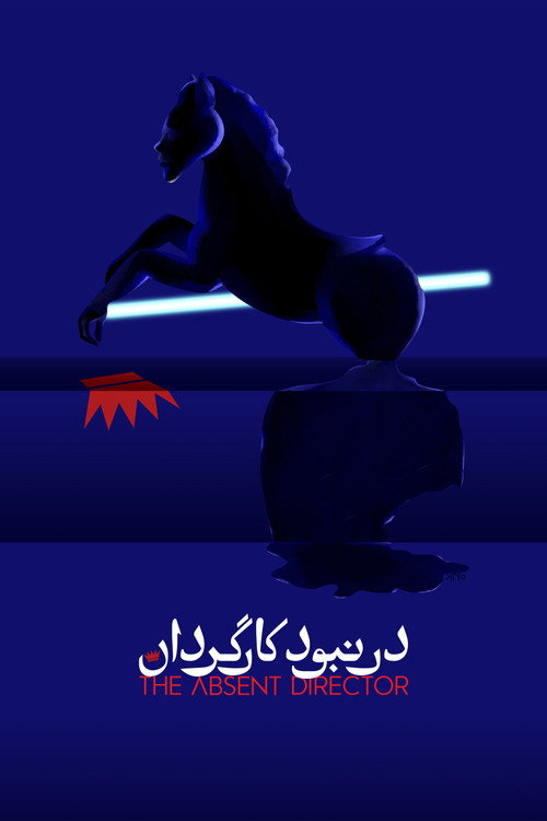 Movie poster for The Absent Director (2021)
