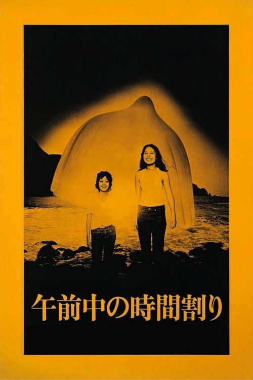 Movie poster for The Morning Schedule (1972)