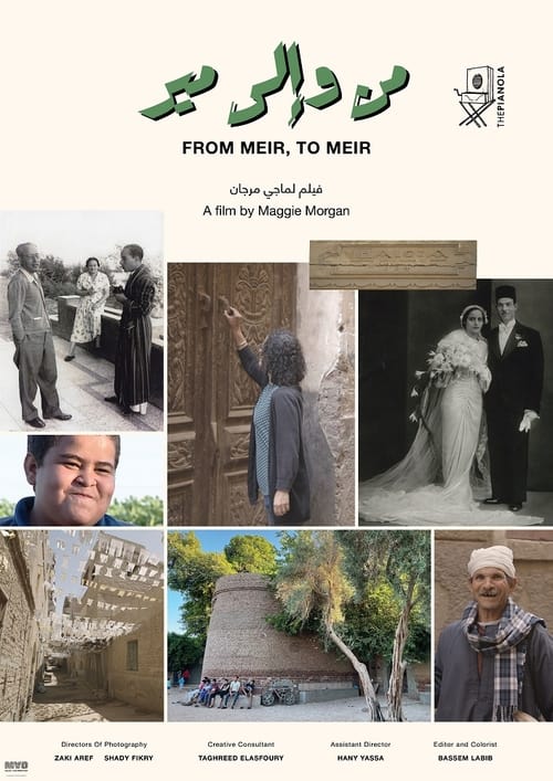 Movie poster for From Meir, to Meir (2021)