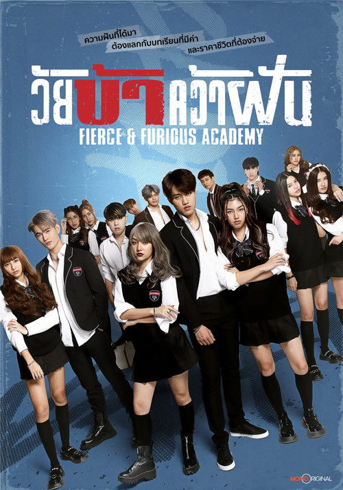 Series poster for Fierce & Furious Academy (2024)