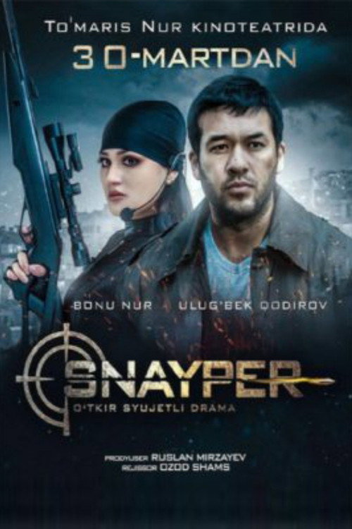 Movie poster for Sniper (2019)