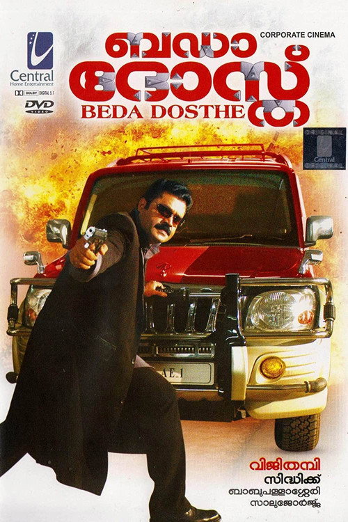 Movie poster for Bada Dosth (2006)