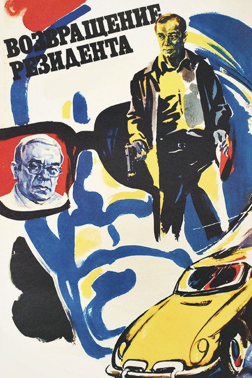 Movie poster for The Secret Agent's Return (1982)