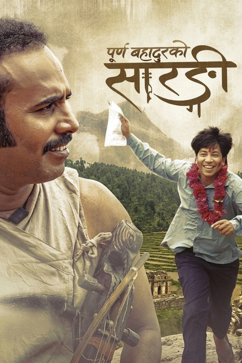 Movie poster for Sarangi : A Journey of Purna Bahadur (2024)